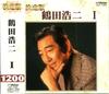 CD КОДЗИ ЦУРУТА - Ketteiban Tsurutakouji 1 HIC-1005 HIC1005 Япония Японский Поп/Рок Б/У