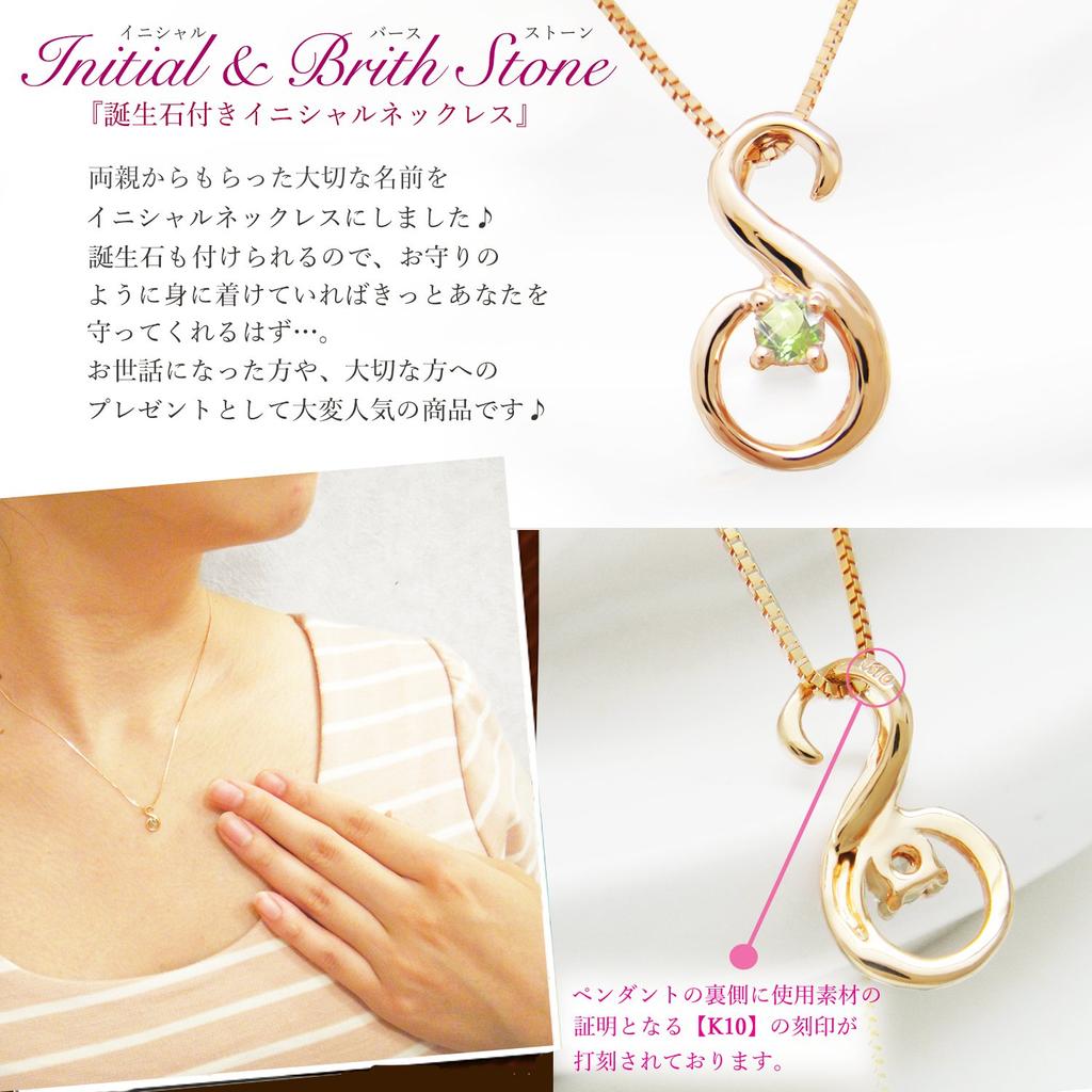 Miwahouseki Initial Selectable Birthstone Pink Gold Alphabet Necklace August Peridot [Miwahouseki] [S]