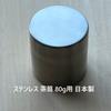 Landscape Stainless Steel Tea Caddy, 80g Capacity, Made In Japan