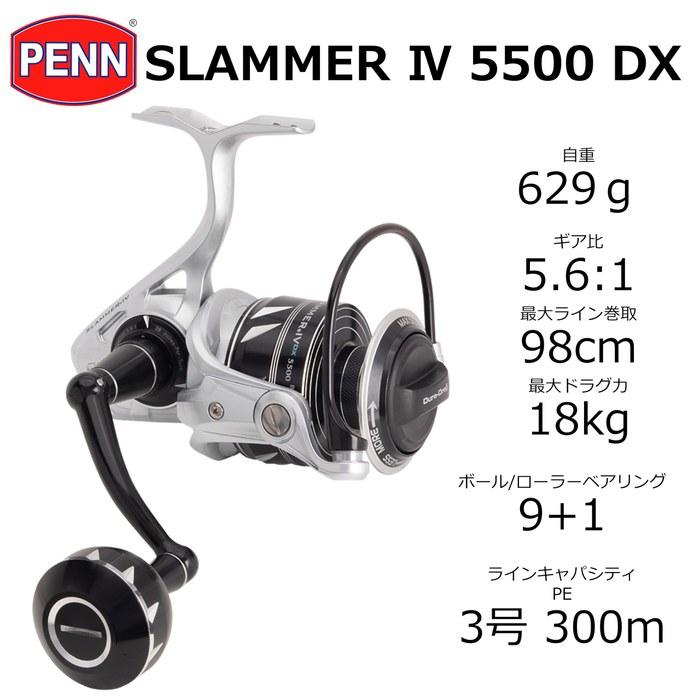 PENN SLAMMER IV 5500 DX Spinning Reel
