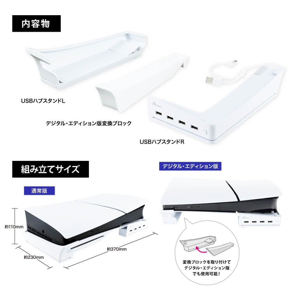 Ответ PS5 Gaming горизонтальная подставка USB-концентратора (КФИ-2000)/PS5Pro (CFI-7000) ANS-PSV032WH