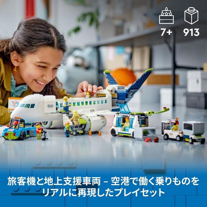 Пассажирский самолет LEGO City 60367 (многокрасочный)