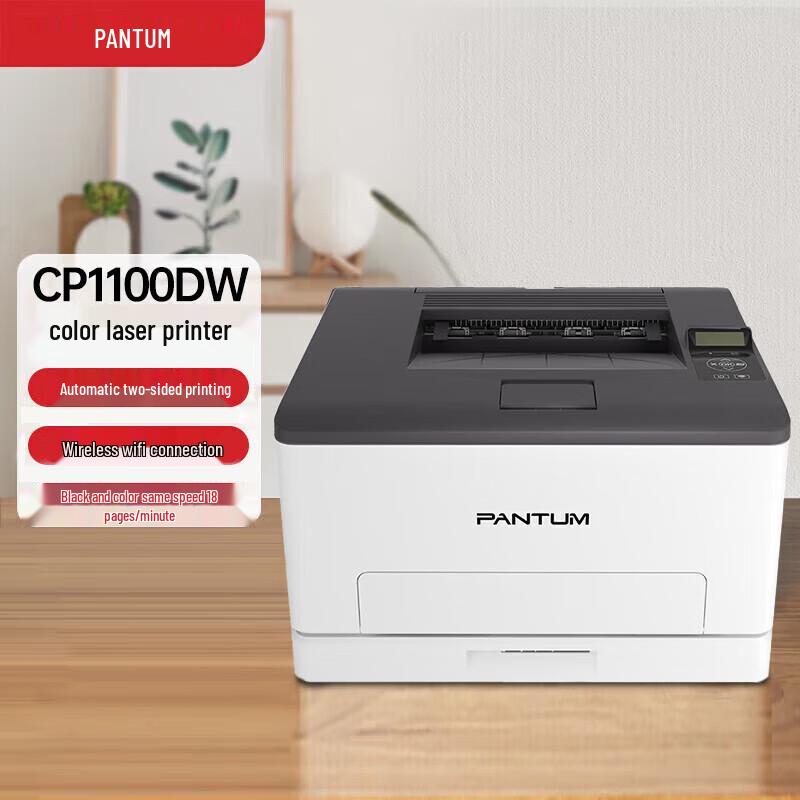 Цветной лазерный принтер Pantum CP1100DW, штекер CN (адаптер в комплекте)