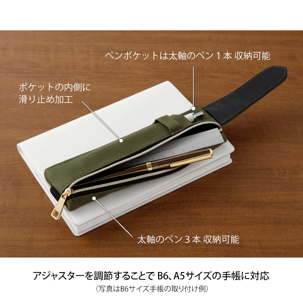 DESIGNPHIL MIDORI Book Band Pencil Case, Khaki, Fits B6-A5, 41822006