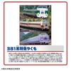 TAKARA TOMY Plarail Goodbye 381 Series Limited Express Yakumo Color Formation Train Train Toy Ages (Mixed Specification) 3+