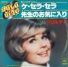 7-дюймовая пластинка DORIS DAY - Que Sera Sera / Любимчик учителя 06SP391 CBS SONY - Япония Поп