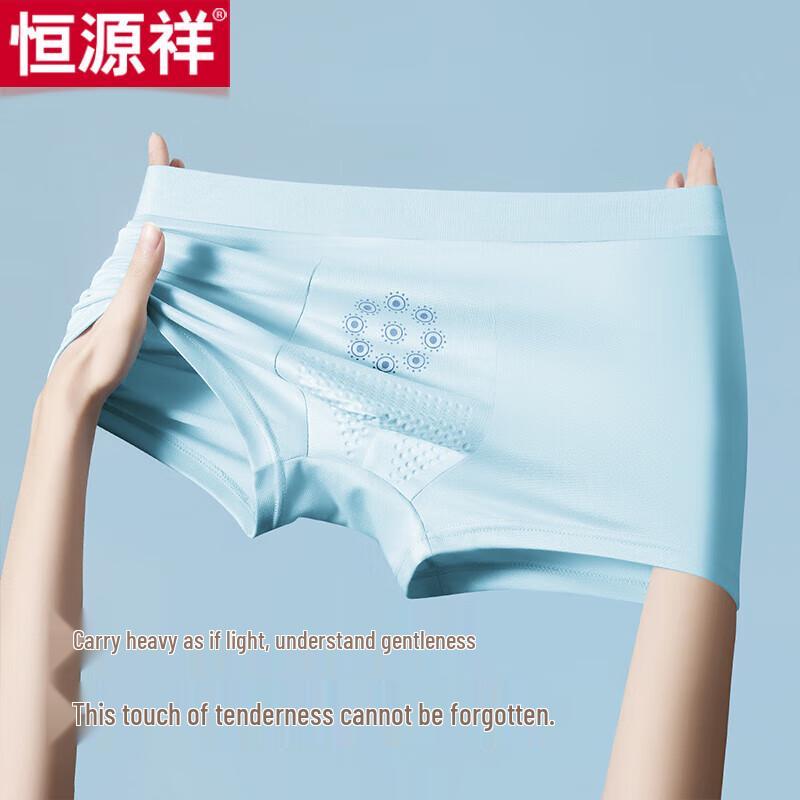 Мужское нижнее белье Hengyuanxiang из ледяного шелка, 3 шт.