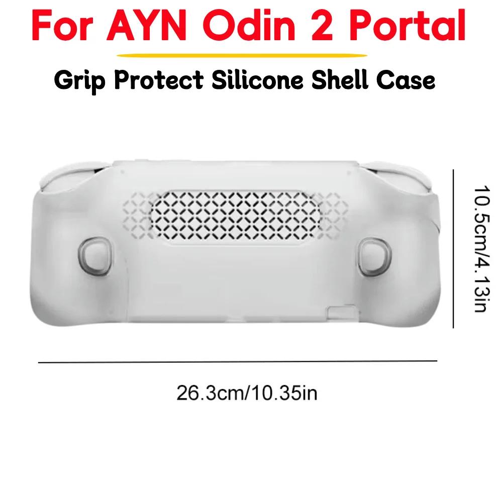 Для AYN Odin 2 Защитный чехол Portal с сумкой для хранения Силиконовый эргономичный чехол-накладка Водонепроницаемый противоударный Игровые аксессуары