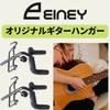 EINEY Guitar Hanger, Set of 2, Hooks for Nets, Guitar Holder, Wall-Mounted, Hook Type, Stand, Display, Fixed, Storage