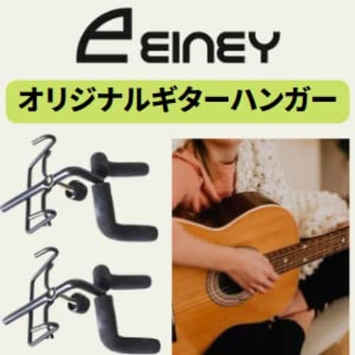 EINEY Guitar Hanger, Set of 2, Hooks for Nets, Guitar Holder, Wall-Mounted, Hook Type, Stand, Display, Fixed, Storage