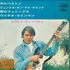 7-дюймовая пластинка GLEN CAMPBELL  Galveston  Gentle On My Mind  От  CP4543 CAPITOL 1969 Япония КантриФолк Б/у