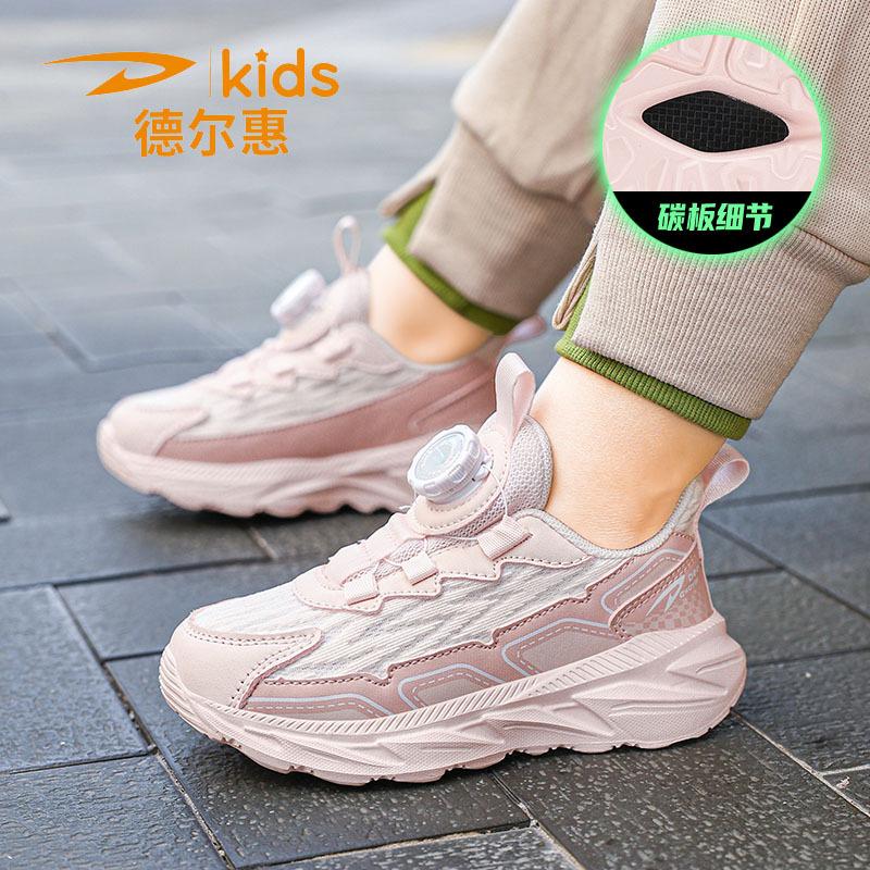 Delphi Girls Shoes 2025 New Spring Mesh Shoes Carbon Board Children's Sports Shoes Boys Casual Running Shoes