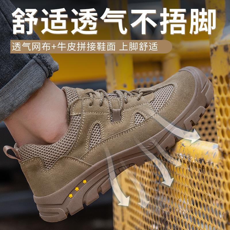 Модная рабочая защитная обувь из стали, летняя, дышащая, антизапаховая, легкая, противоударная, противоударная, безопасная обувь D136