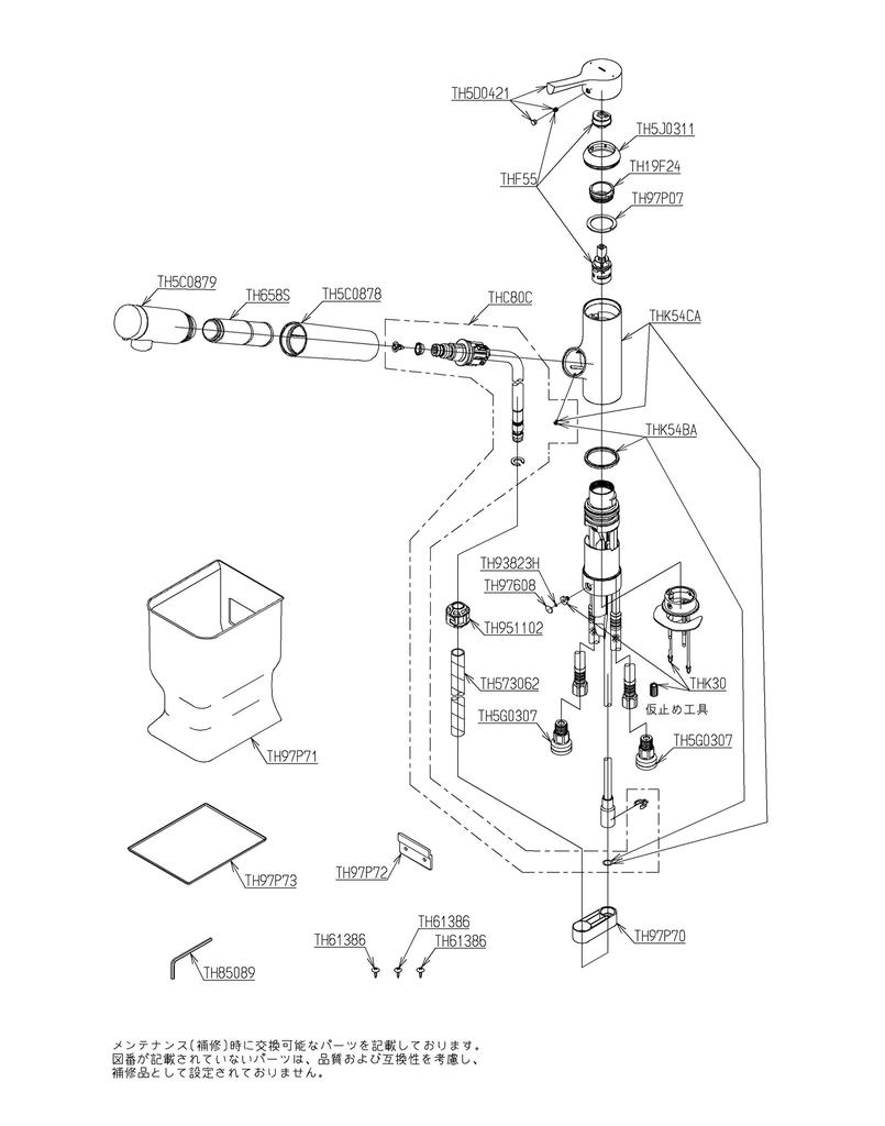 Смеситель для кухни TOTO TKS05308J
