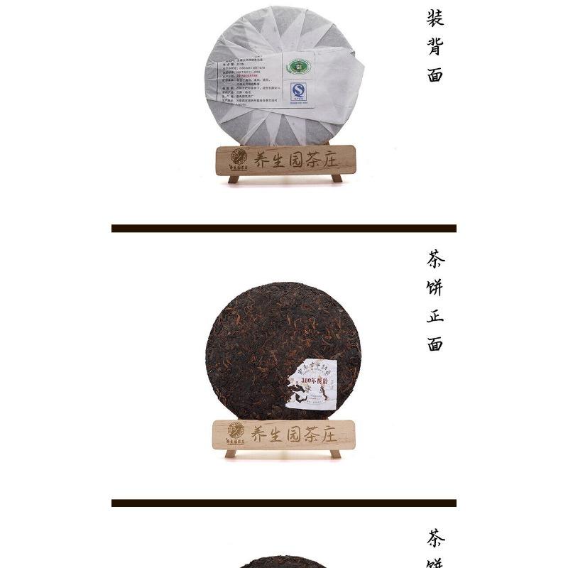 357г Чайный пирог Юньнань Пуэр Исландские семь пирожных чайные листья Пирог Пуэр спелый чай