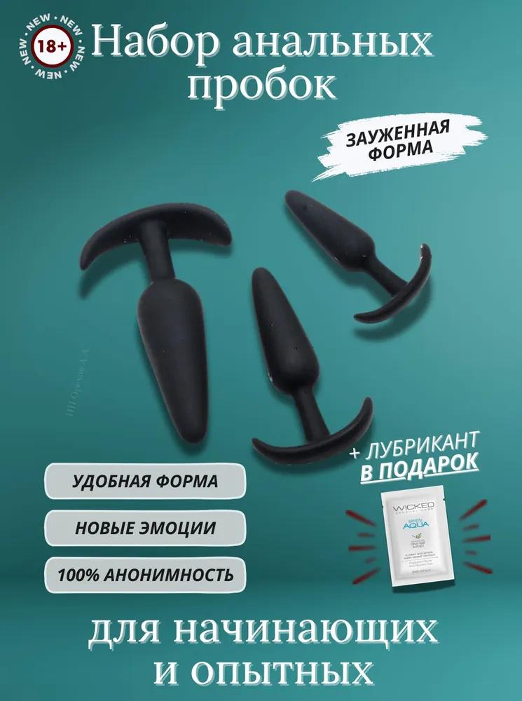 Анальная пробка для взрослых - Игрушка для начинающих для мужчин и женщин