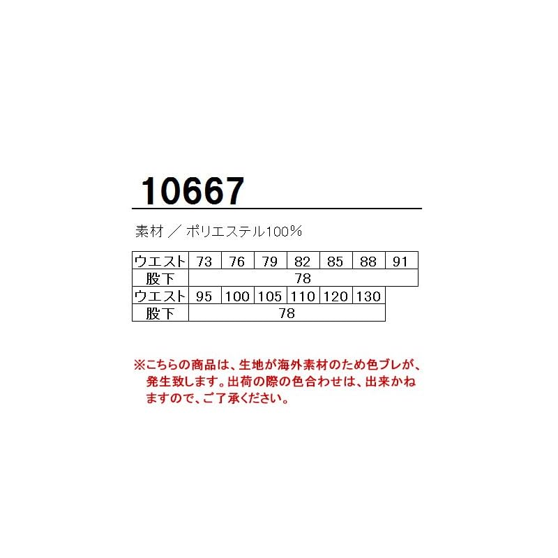 [AITOZ] Бриджи 10667 011 Чисто-белый 73
