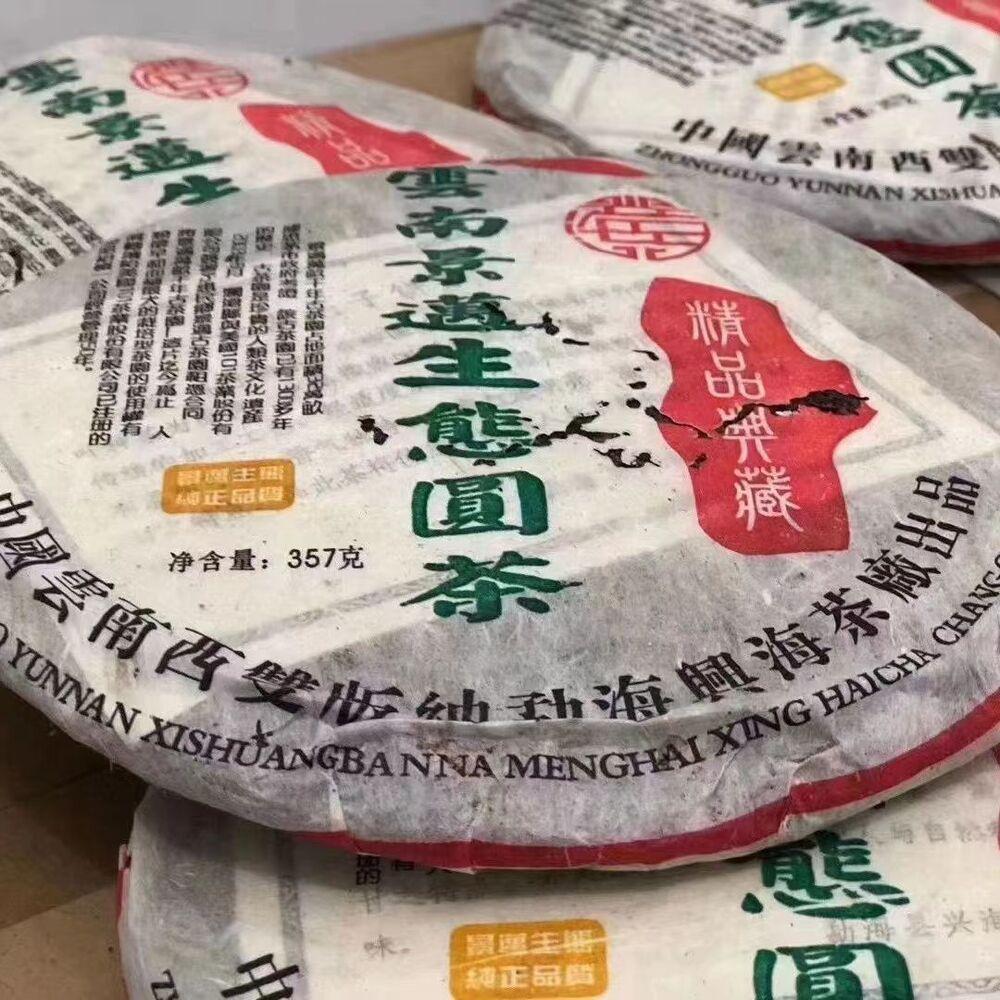 357г Чайный пирог Юньнань Пуэр 2003 Цзинмай Экологический пуэр из старого дерева Сырой чайный пирог