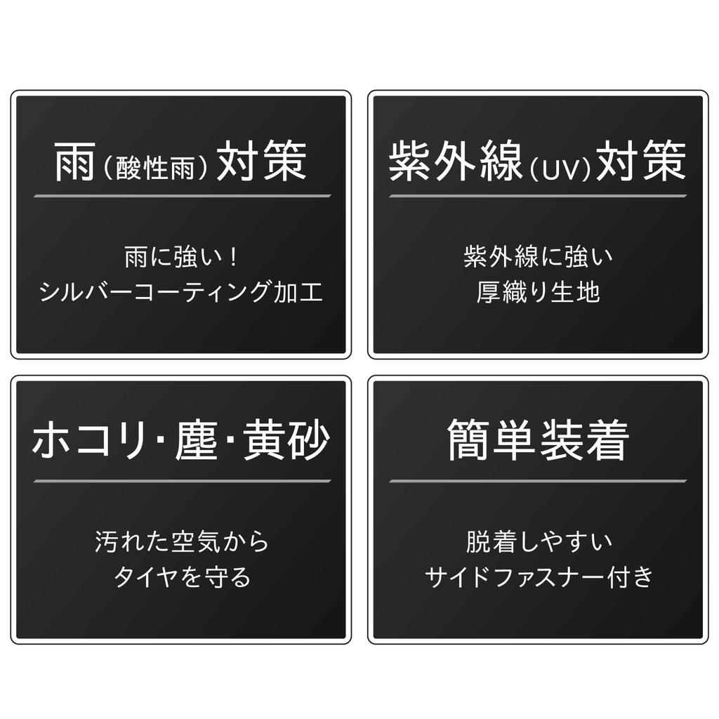 Belca TC-SE Чехол для шин, Чехол для хранения шин, Маленький, Толстая тканая ткань Оксфорд, Диаметр 25.6