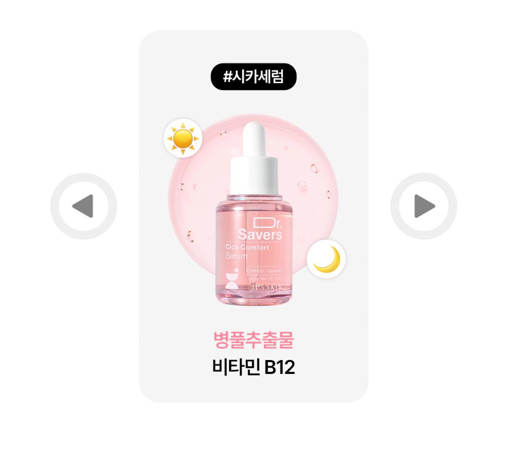 It's Skin Dr.Savers Vita Glow/ Bifida Silky/ Cica Comport/ Hyaluronic Hydro/ PDRN Revital Сыворотка 30 мл Увлажняющая, Корейская косметика, Kbeauty