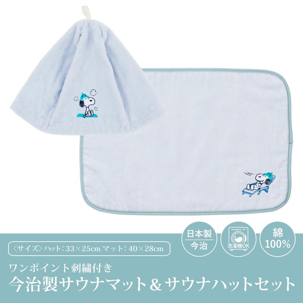 Nishikawa Snoopy Made In Imabari Sauna Hat Sauna Hat Set 21X18cm Washable Cotton Towel Fabric Plain One Point Embroidery Sakai Made In Japan Gray