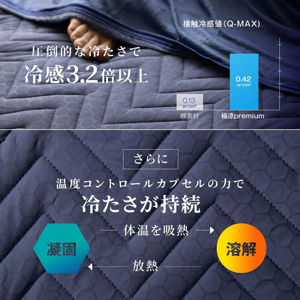 tobest Gokuryo Premium Bed Cool to the 100cm x Instant Water Quick Машинная стирка Pad, Single, Touch, Blue, приблизительно. 205см, Лето, Прохладный,