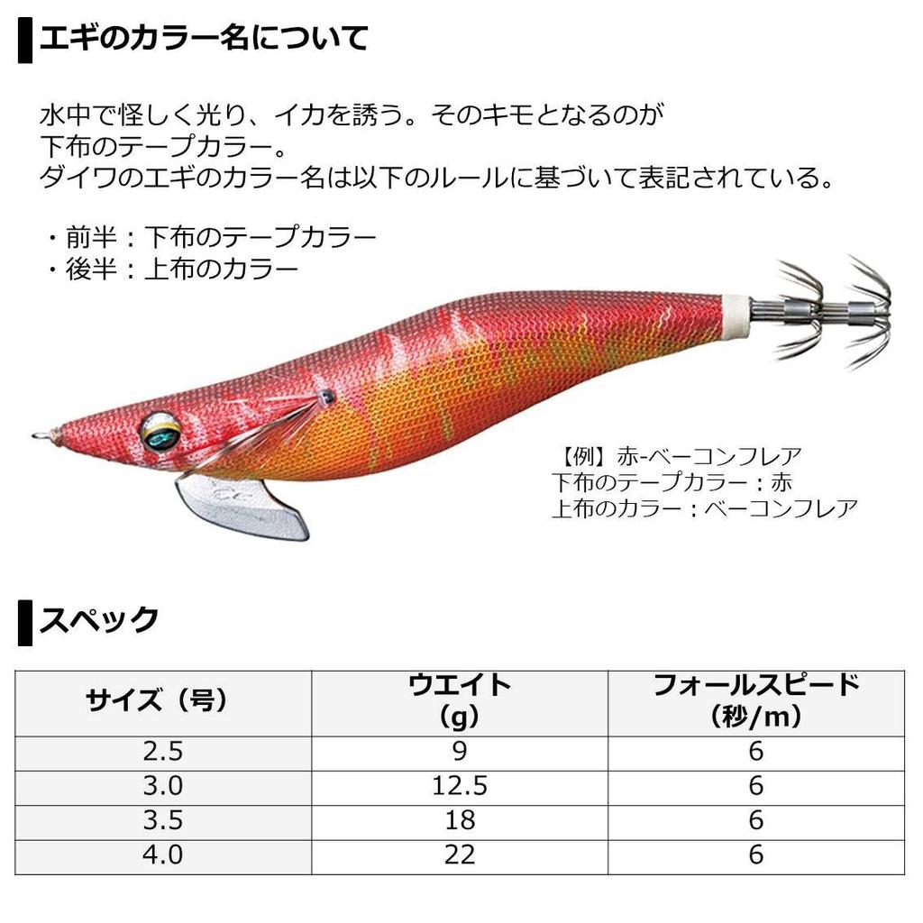Daiwa Emeraldas Rattle Type S Dragon Lure 3.5 Holo-Flare