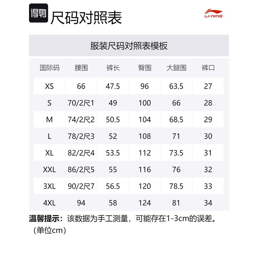 Повседневные шорты Li Ning мужские черные AKSU347-6