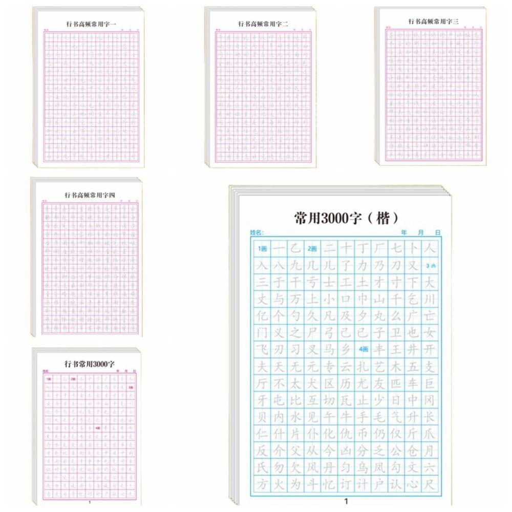 Daily Training Calligraphy Practice Paper 120sheets Chinese Copybook Hard Pen Paper Learn Chinese