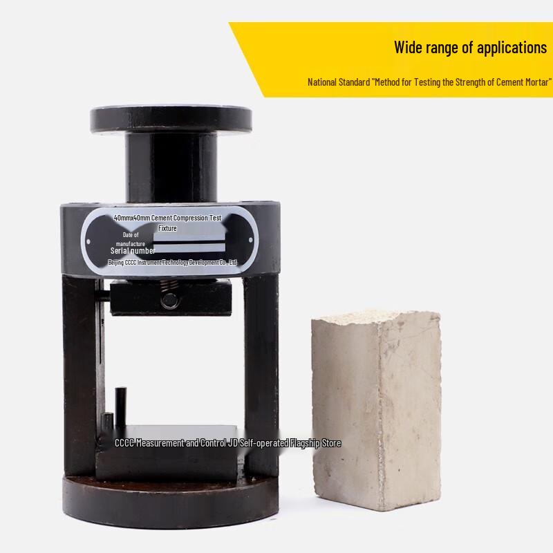 Cement Compression Test Fixture (CN version)