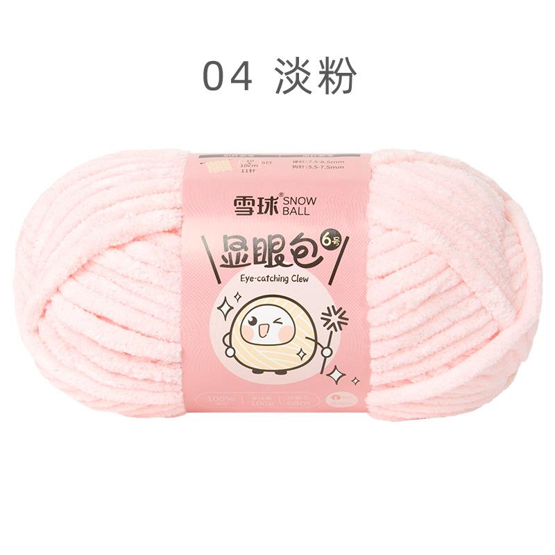 100G/68m/6mm Snowball Conspicuous Bag No. 6 Wool Handmade DIY Woven Doll Bright Silk Throw Pillow Blanket Scarf Thick Wool Ball