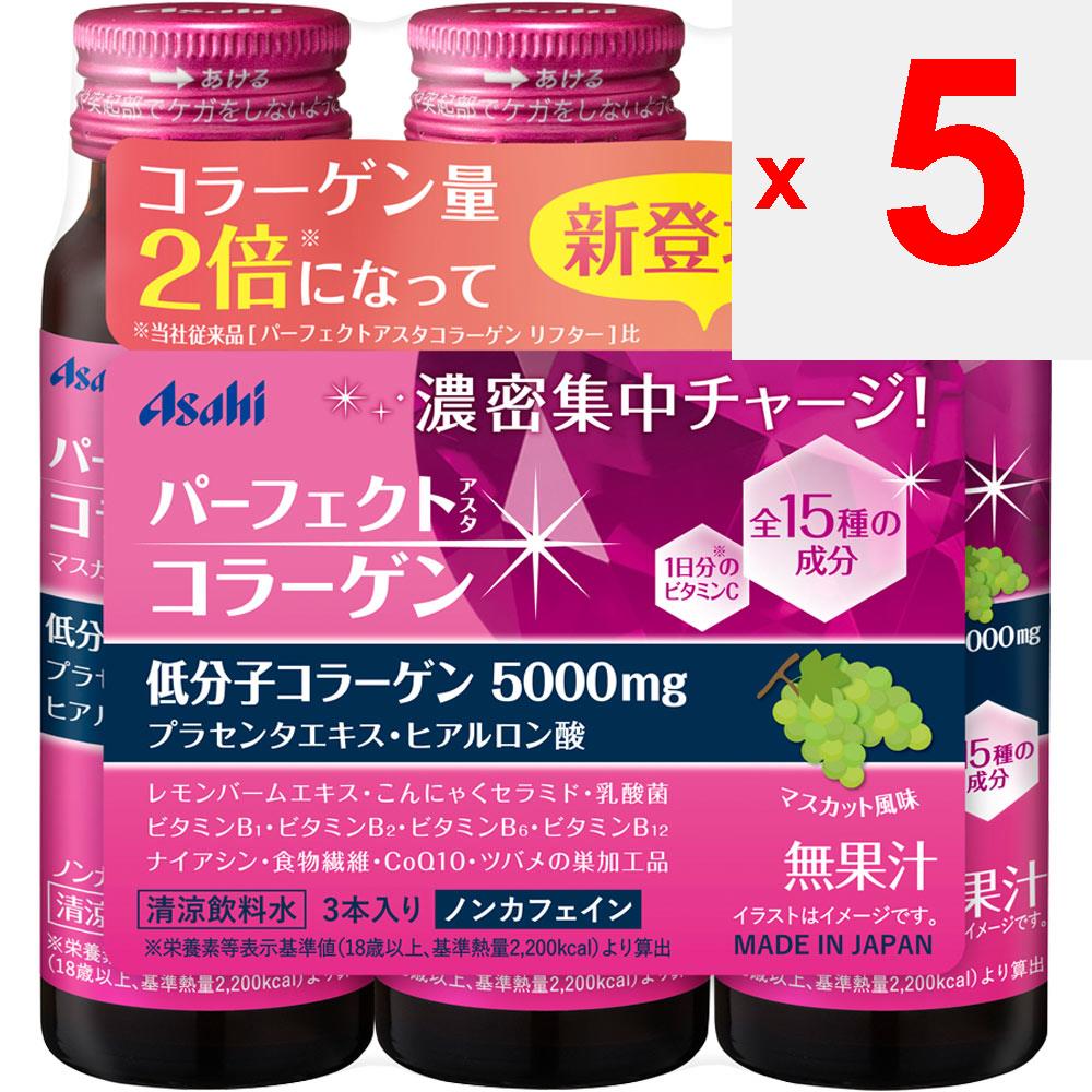 Asahi Идеальный коллагеновый напиток ASTA 50 мл x 3 бутылки Beautiful Skin Collagen