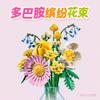 Compatible with LEGO Brick Flower Plant Series 10347 Sunshine Colorful Bouquet Preserved Flower Assembled Building Block Toy