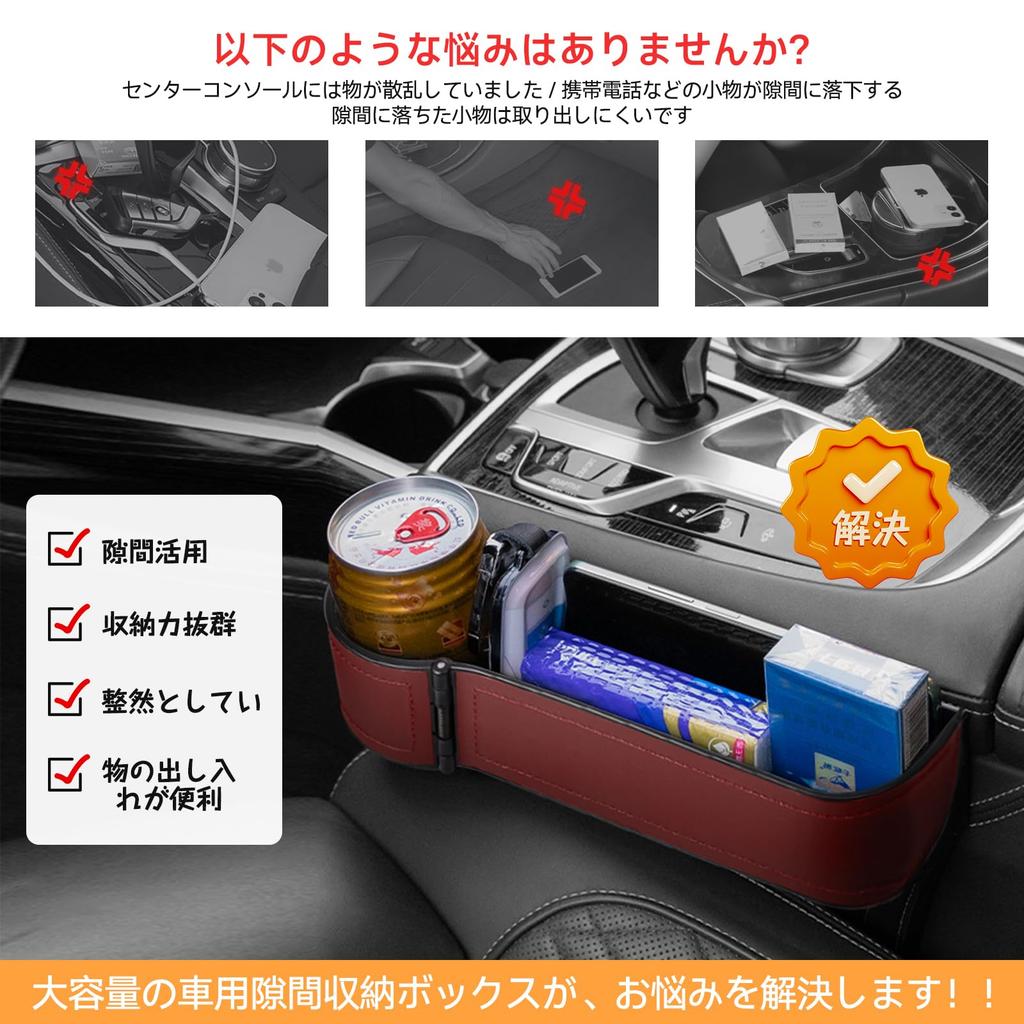 KONGZEE Car Seat Gap Storage Box, Premium Leather, Side Storage Box, Set of 2