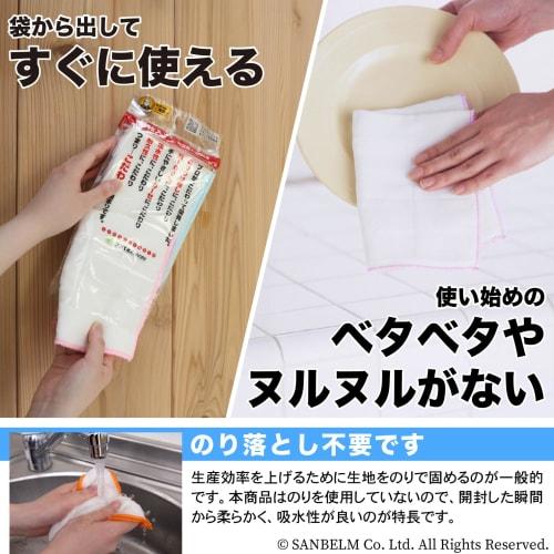 Sanberm Bistro Sensei N Cotton Gauze Dishcloths, 5 count, White, K40800