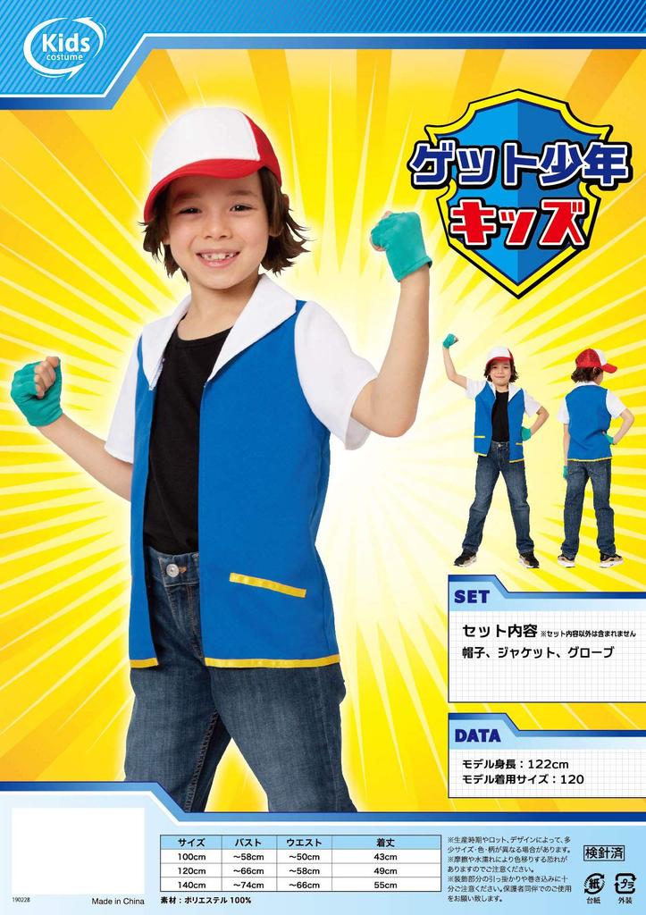 Clearstone Narikara Kenkyubu Cosplay Halloween Get Boy Kids 100cm Boy Blue