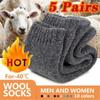 5 Pairs Winter Warm Extra Thick Wool Cashmere Socks for Warmth