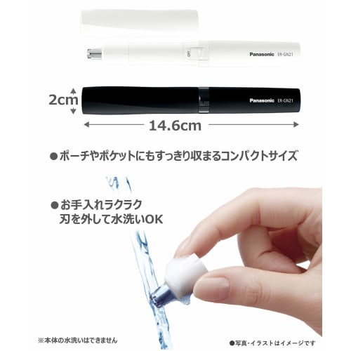 Panasonic Nose Hair Cutter Etiquette Cutter Men's Eyebrow Beard Ear ER-GN21-W