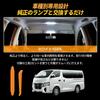 UNNKIBO NV350 Caravan LED Interior for NV350 Caravan GX Custom Interior Genuine Includes Special Instruction Japanese Instruction Manual Light, E26,