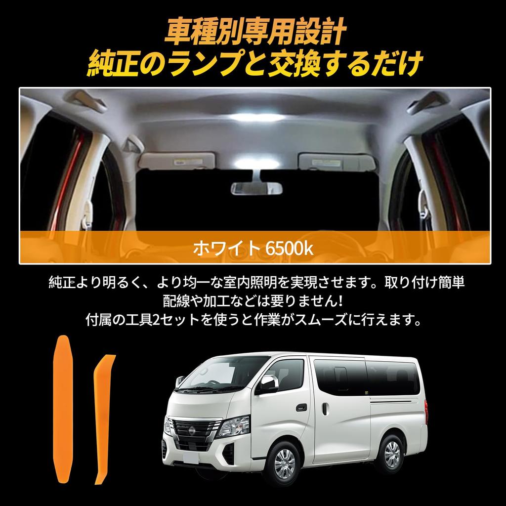 UNNKIBO NV350 Caravan LED Interior for NV350 Caravan GX Custom Interior Genuine Includes Special Instruction Japanese Instruction Manual Light, E26,