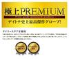 Мотоциклетные перчатки Daytona Super Premium из натуральной кожи, сделаны в Японии, внутренняя часть с пистолетом для шитья, укороченные, черные, размер M 96812, весна/лето/осень/зима