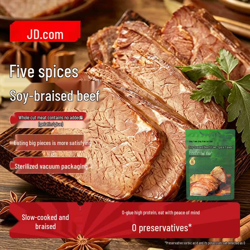 Говядина тушеная ломтиками JD