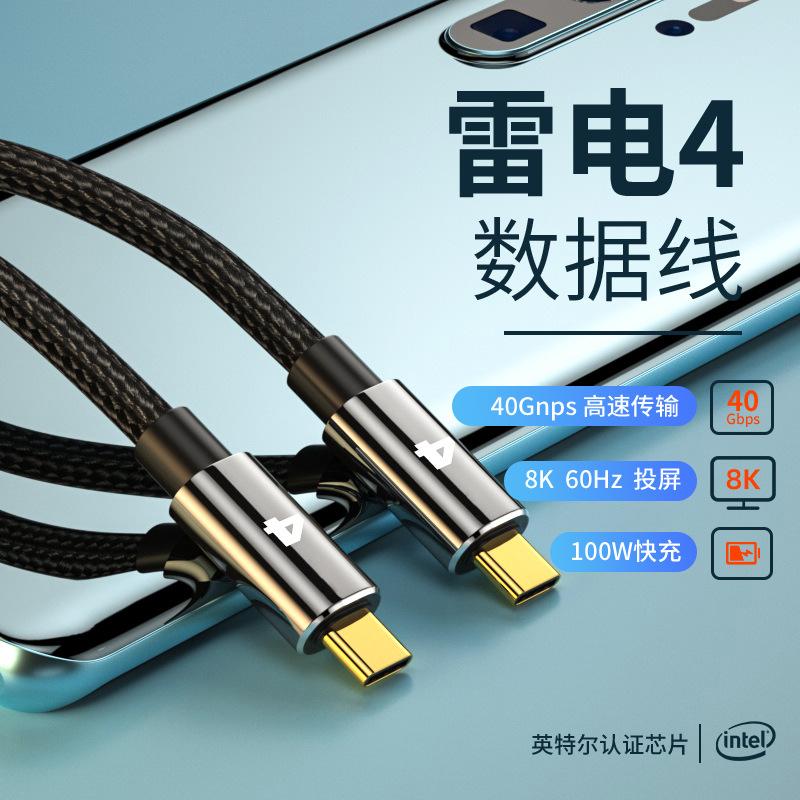 1pcs Thunderbolt 4 Cable 40Gbps Data Transfer 100W PD Fast Charge, USB C Full Function Cable 8K Video Compatible with Thunderbolt 3 for Laptop