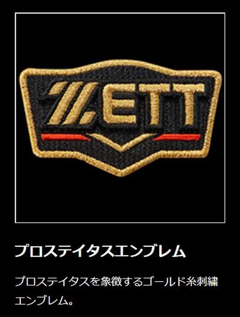 ZETT Pro Status Soft Baseball Glove for Second and Black Size 1 Shortstop, Right-Handed Throw, (1900), (BRGB30254)