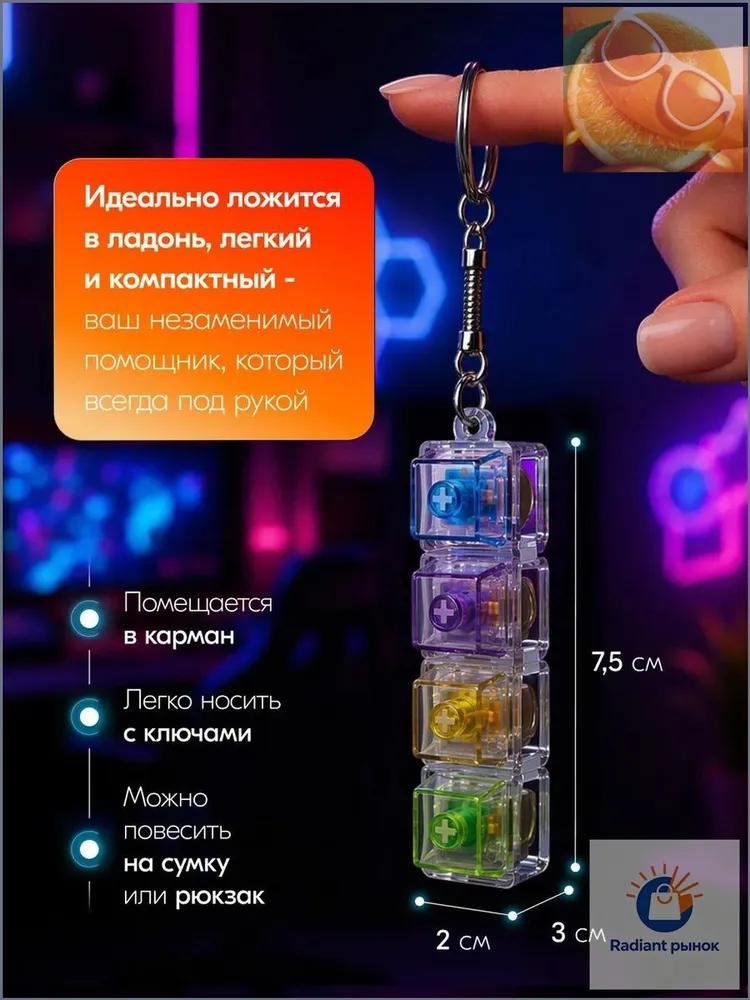 Anti-Stress Toy