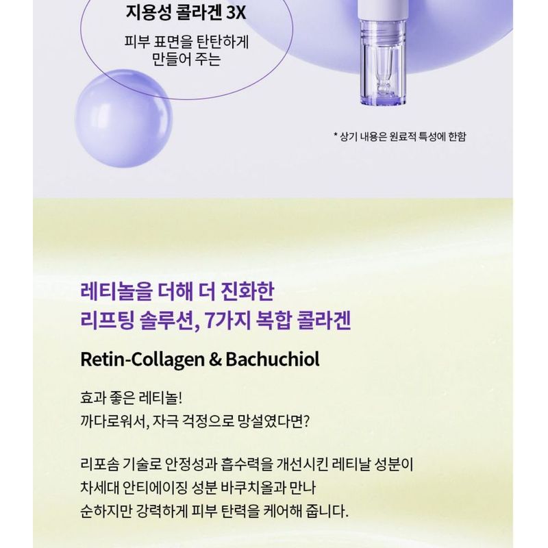 Fraijour Крем для глаз Retin-Collagen 3D Core