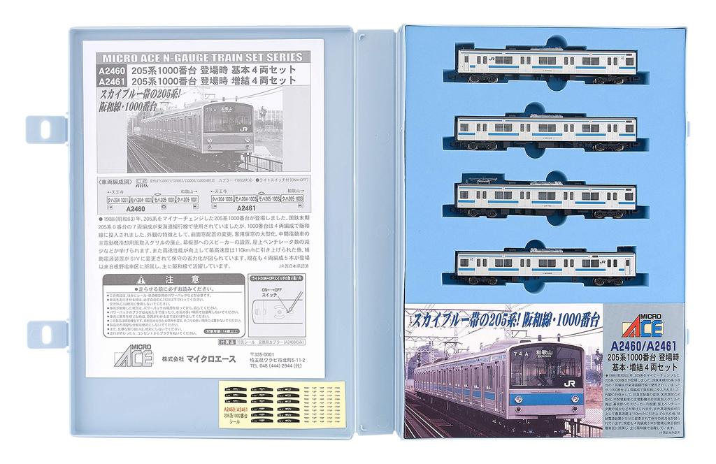 Micro Ace N Gauge 205 Series 1000 Series Additional Set A2461 Railway Model Train 4-car