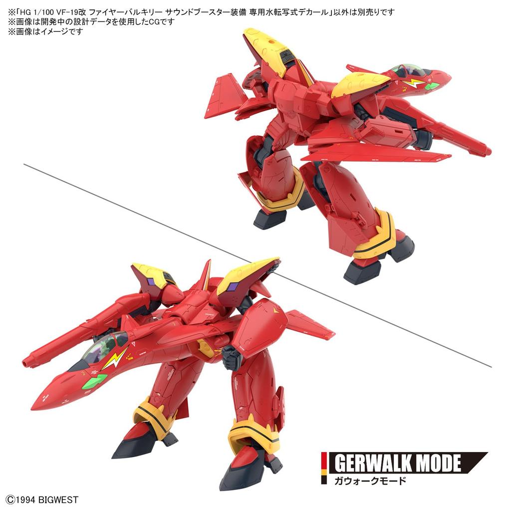 HG Macross Seven VF-19 Kai Fire Valkyrie Sound Booster оборудован эксклюзивной наклейкой для переноса воды в масштабе 1/100