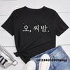 Korean Fashion Funny Letter Print T-shirt Women Short Sleeve T-shirts Unisex Summer Kpop WoUnisex Clothing Unisex
