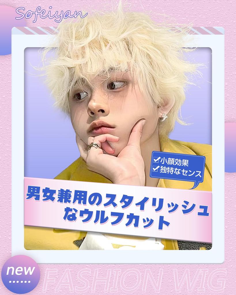 Парик Sofeiyan, короткий парик Wolf, полный парик, парик Wolf Cut, повседневный парик, натуральный, термостойкий, повседневный, Harajuku Mine, популярный парик для маленького лица, косплей, косплей